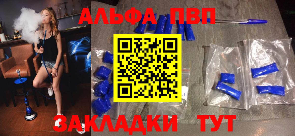 APVP крисы CK  Alpha-PVP  Архангельск  A PVP Crystall  А ПВП СК КРИС  Вход с VPN 