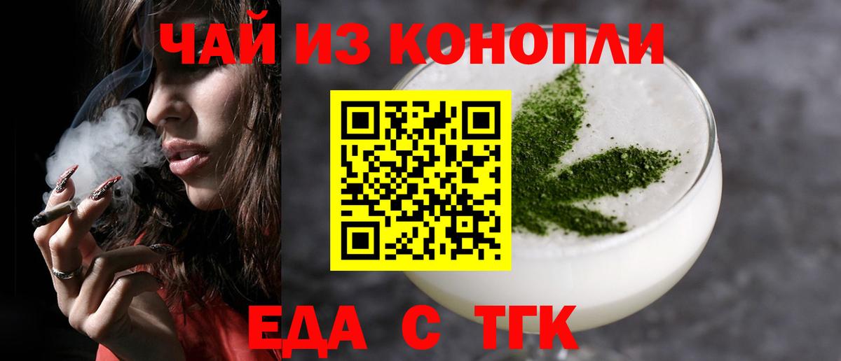 Печенье с ТГК конопля  Вход с VPN  Архангельск 