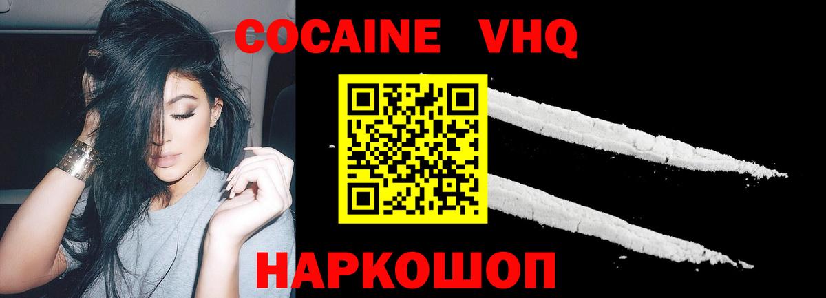 Архангельск  Кокаин FishScale  Вход с VPN  Cocaine  цены наркотик  COCAIN Перу 