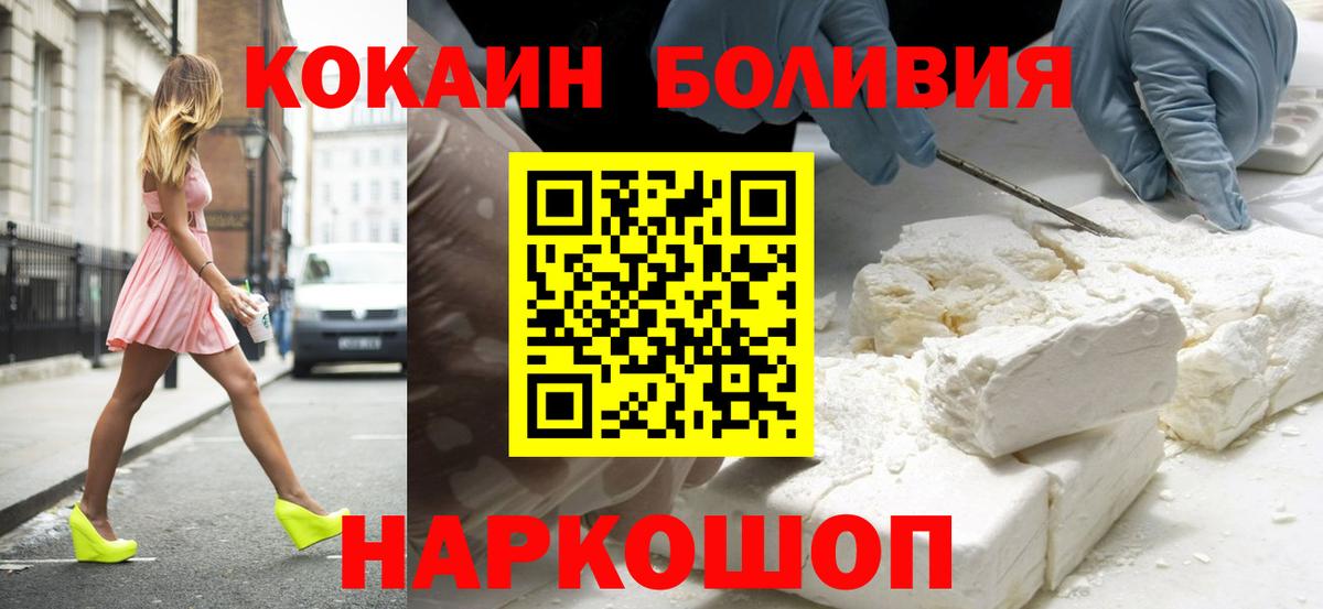 Cocaine FishScale Архангельск