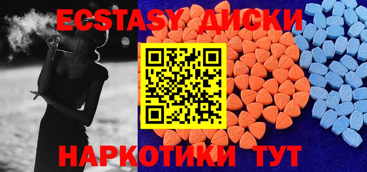 Экстази TESLA  Вход с VPN  ЭКСТАЗИ  Ecstasy 250 мг  Архангельск 