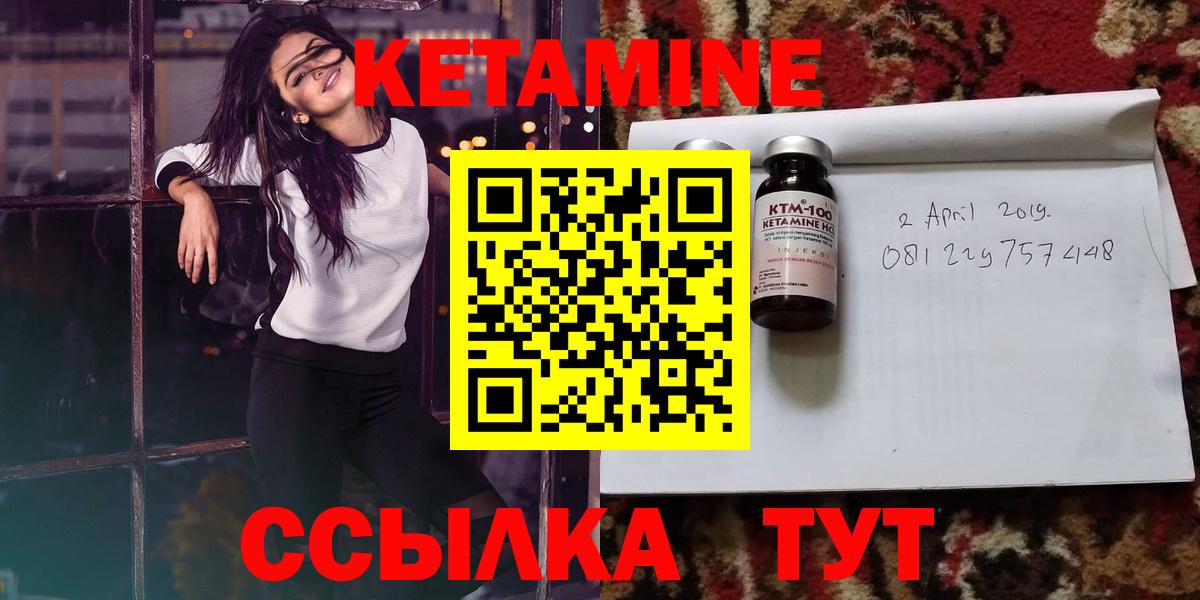 КЕТАМИН ketamine  Вход с VPN  КЕТАМИН VHQ  Архангельск 