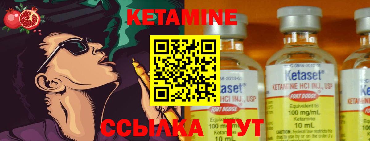 Кетамин ketamine Архангельск