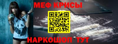 меф Янаул