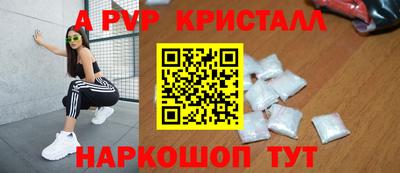 первитин Шелехов