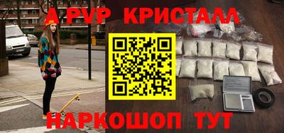 первитин Шелехов