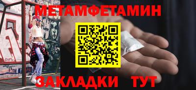 первитин Шелехов
