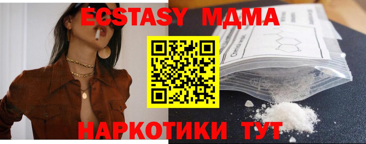 MDMA VHQ  MDMA Molly  Архангельск  MDMA  Вход с VPN 
