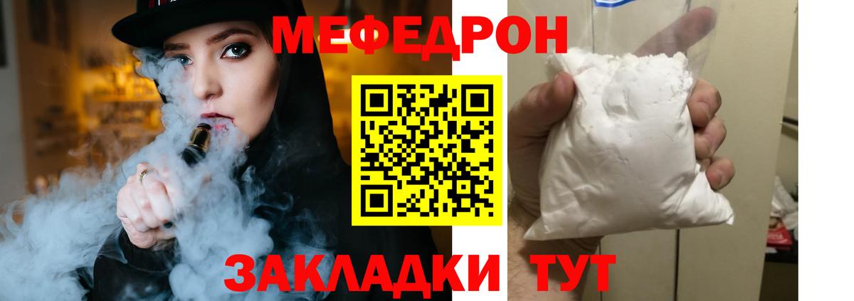 Мефедрон кристаллы Архангельск