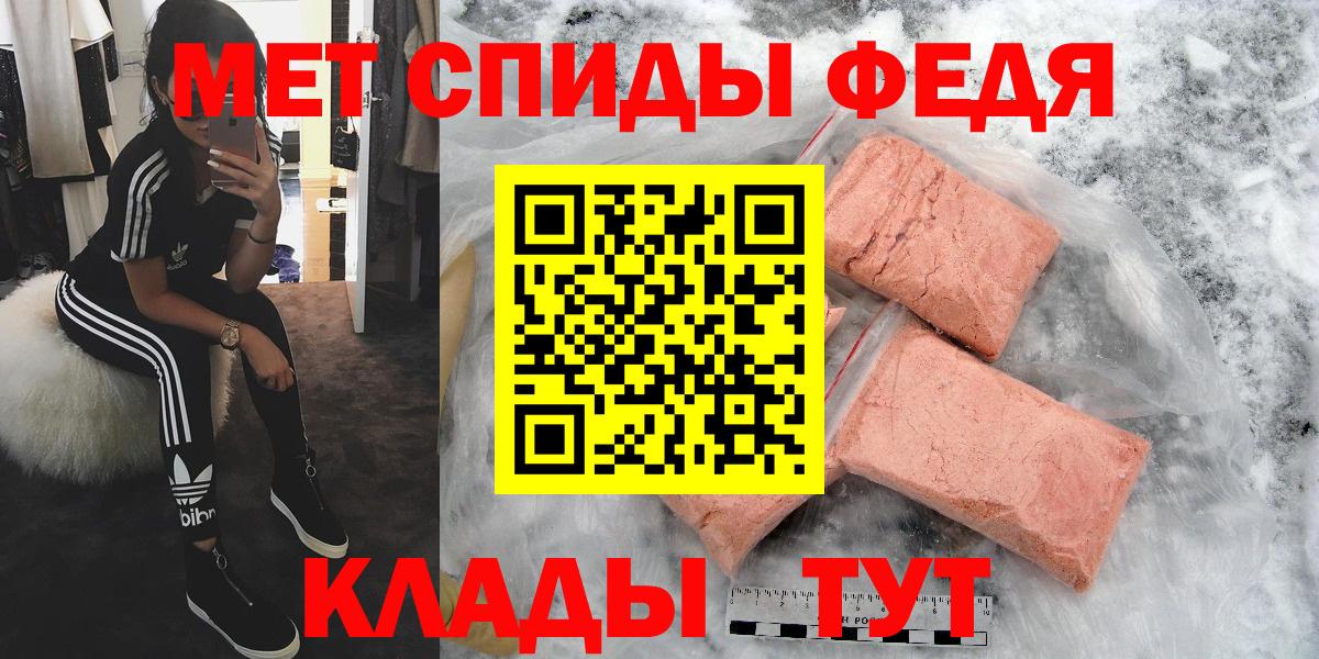 МЕТАМФЕТАМИН Декстрометамфетамин 99.9%  Вход с VPN  Архангельск 