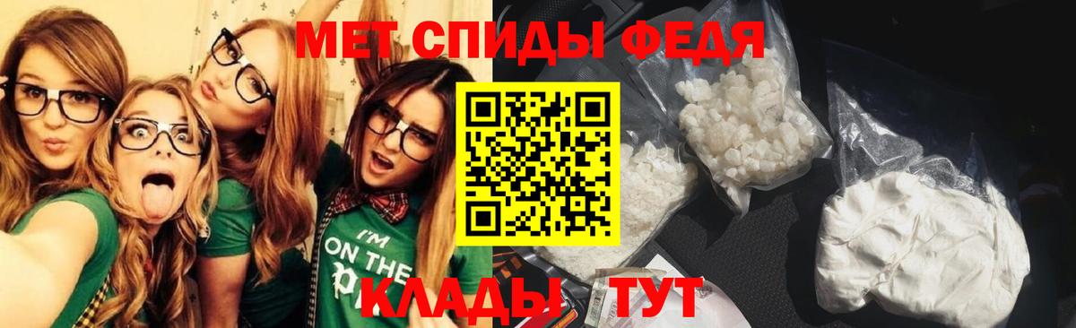 Первитин Methamphetamine Архангельск