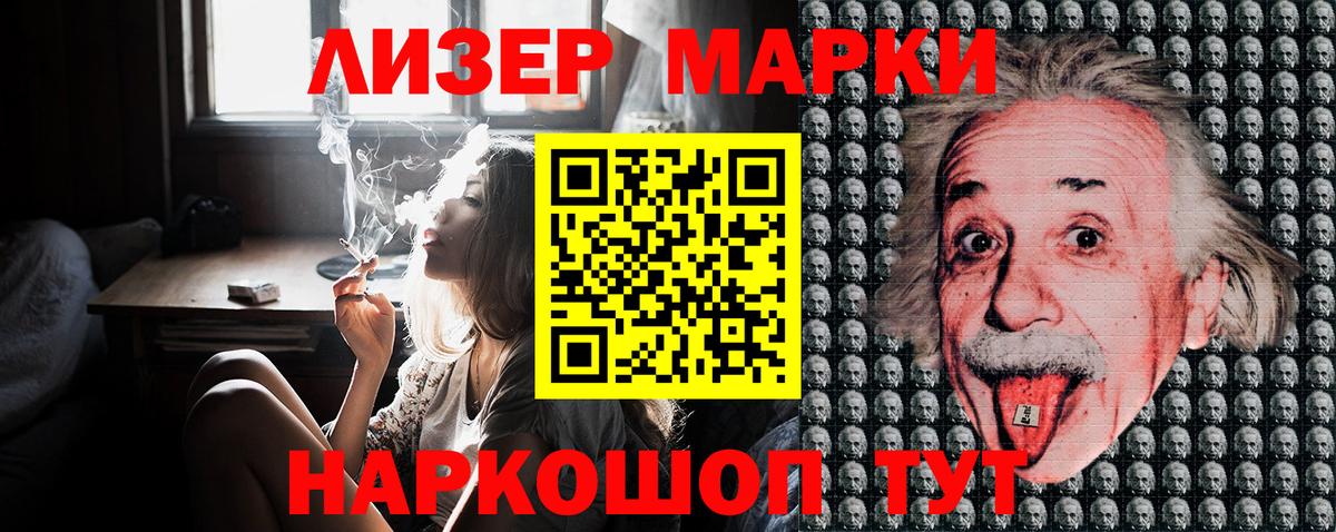 Архангельск  Марки N-bome 1,8мг  Марки N-bome 1,8мг  Вход с VPN 