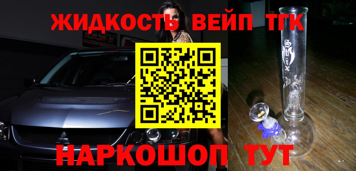 ТГК THC oil Архангельск