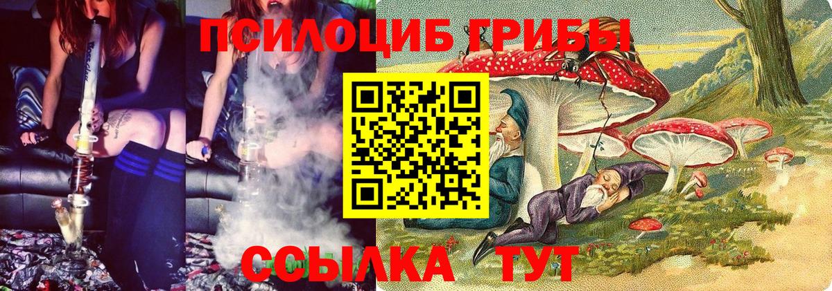 наркота  Вход с VPN  Псилоцибиновые грибы Psilocybine cubensis  Архангельск  Галлюциногенные грибы мухоморы 