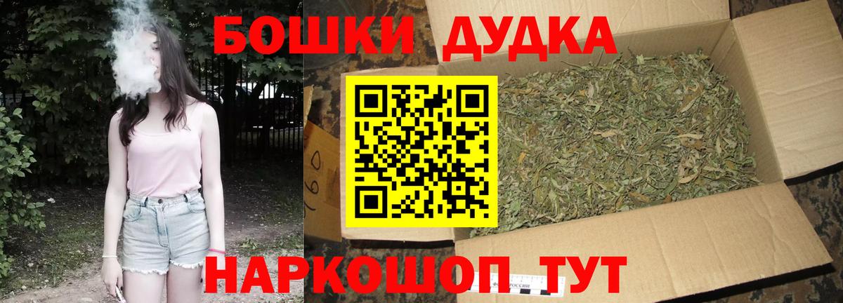 МАРИХУАНА планчик Архангельск